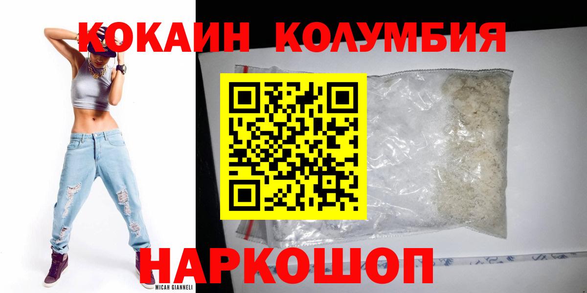 Краснокаменск  КОКАИН Боливия  Вход с VPN  КОКАИН  КОКАИН Боливия 