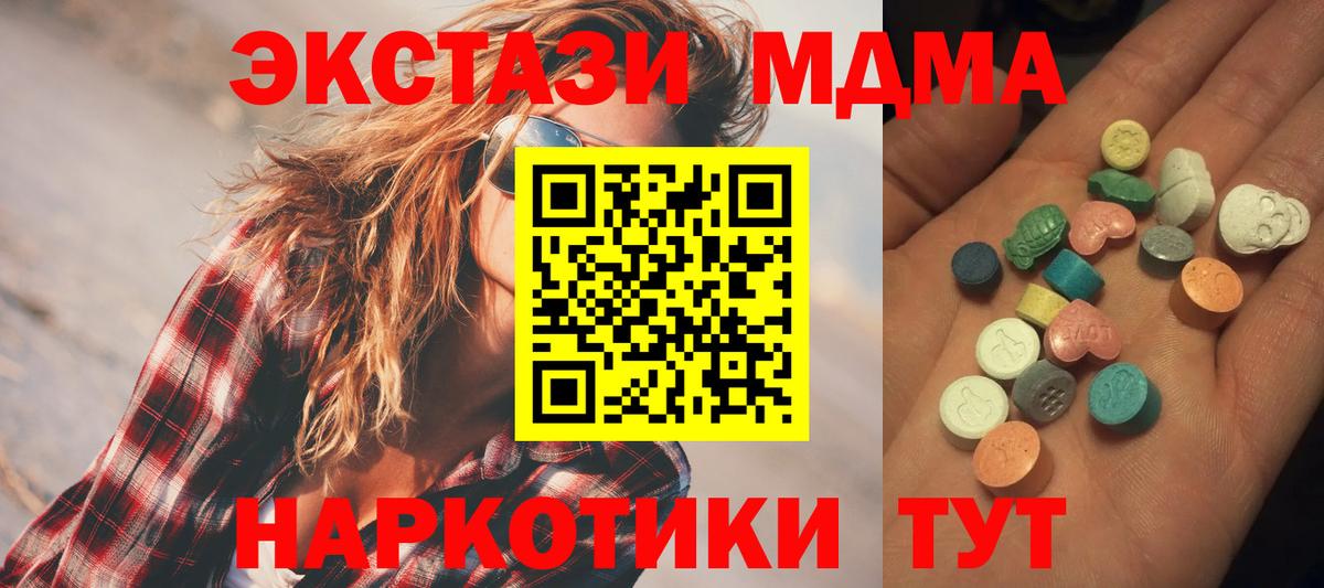 ЭКСТАЗИ  Экстази mix  Вход с VPN  Краснокаменск  ЭКСТАЗИ mix 