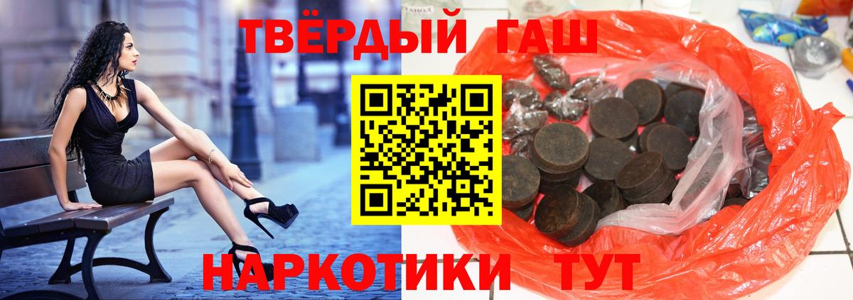 ГАШИШ Ice-O-Lator  Вход с VPN  Гашиш гашик  цены   Краснокаменск 