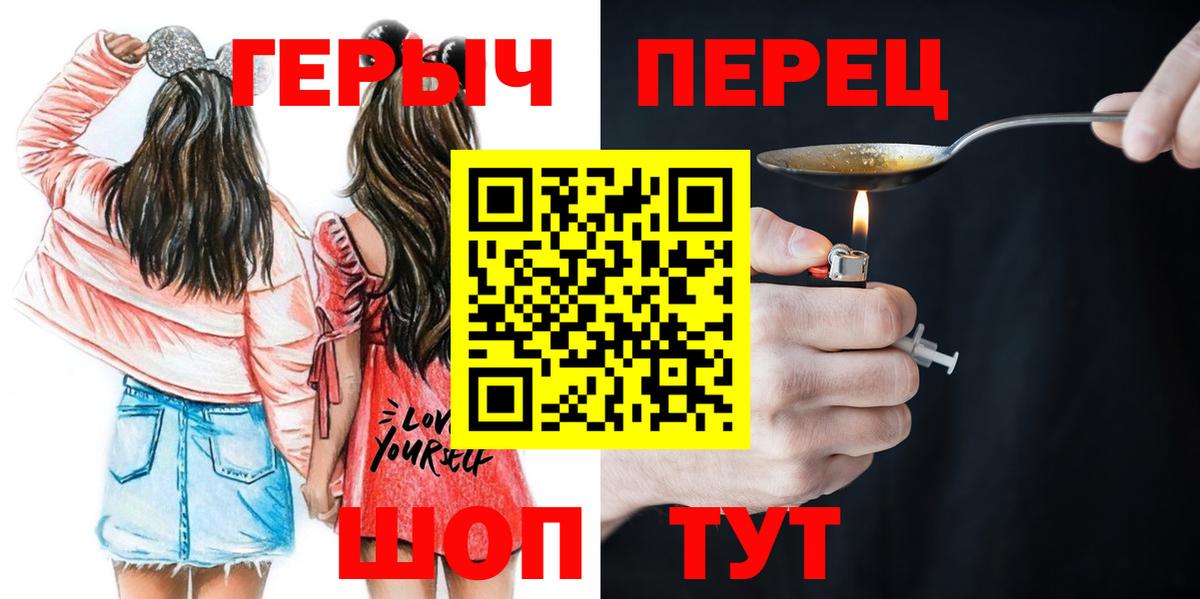 ГЕРОИН VHQ  Вход с VPN  Краснокаменск 