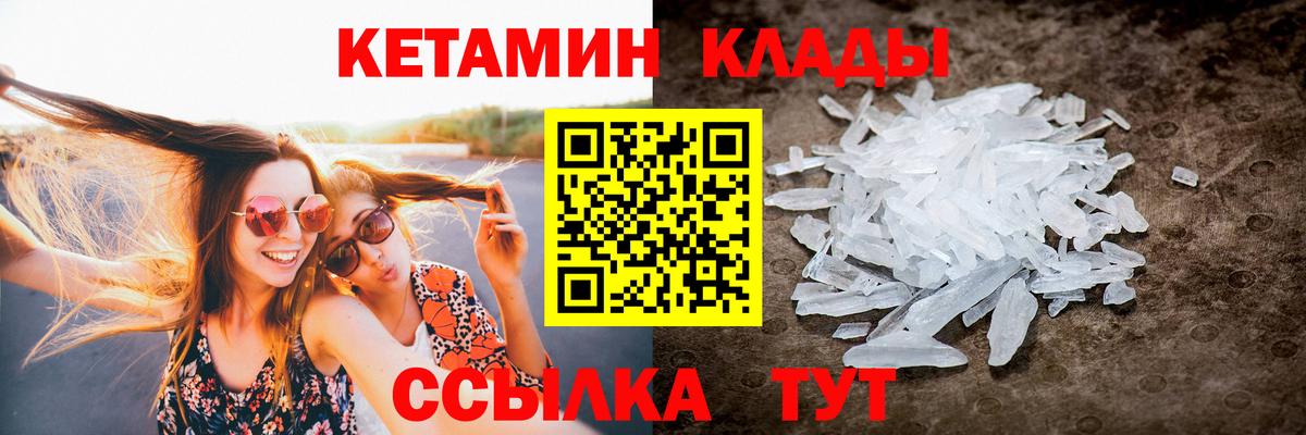 Краснокаменск  КЕТАМИН VHQ  мега как войти  Вход с VPN 
