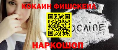 кокаин премиум Канаш