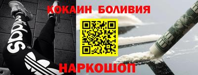 кокаин премиум Канаш
