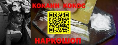 кокаин премиум Канаш