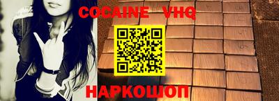 кокаин премиум Канаш