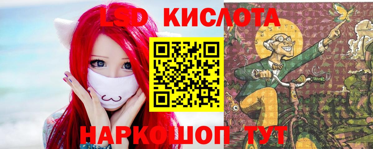 Краснокаменск  Лсд 25 экстази кислота  Вход с VPN  LSD-25 экстази кислота 
