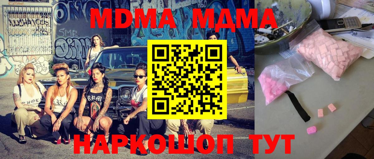 MDMA  МДМА Molly  Краснокаменск  Вход с VPN  MDMA молли 