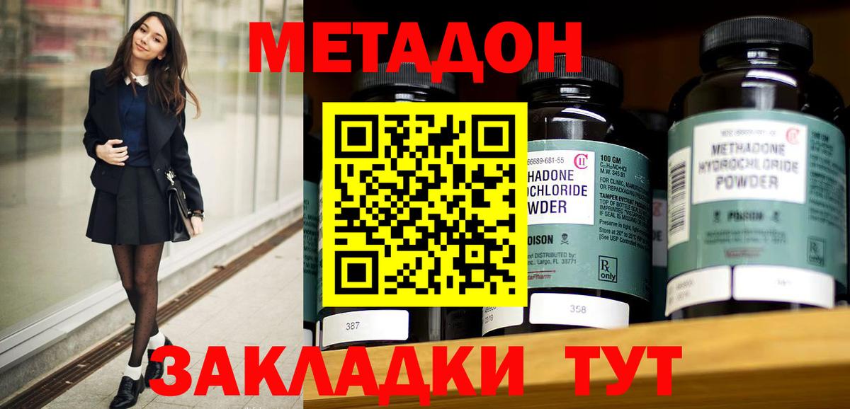 Метадон VHQ  Метадон белоснежный  Краснокаменск  Вход с VPN 
