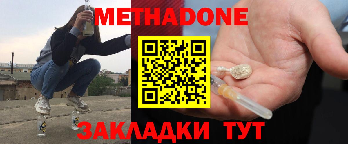 МЕТАДОН мёд Краснокаменск