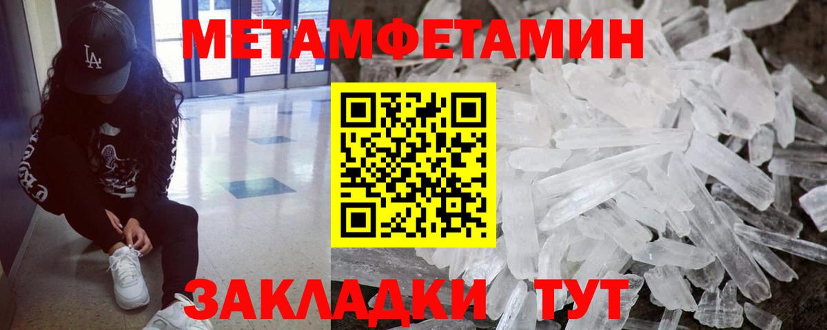 Метамфетамин мет  Вход с VPN  Метамфетамин мет  Краснокаменск 