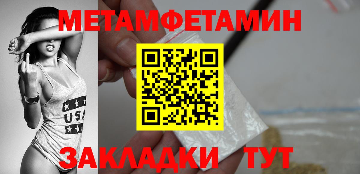 Метамфетамин пудра Краснокаменск