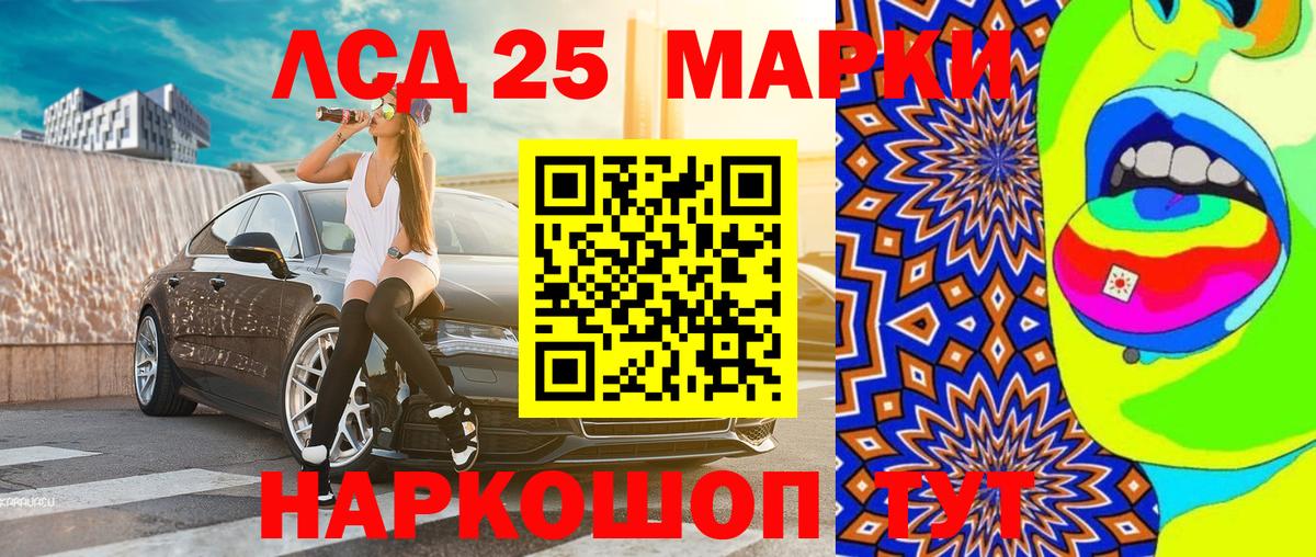 Краснокаменск  Наркотические марки 1,5мг  Вход с VPN 