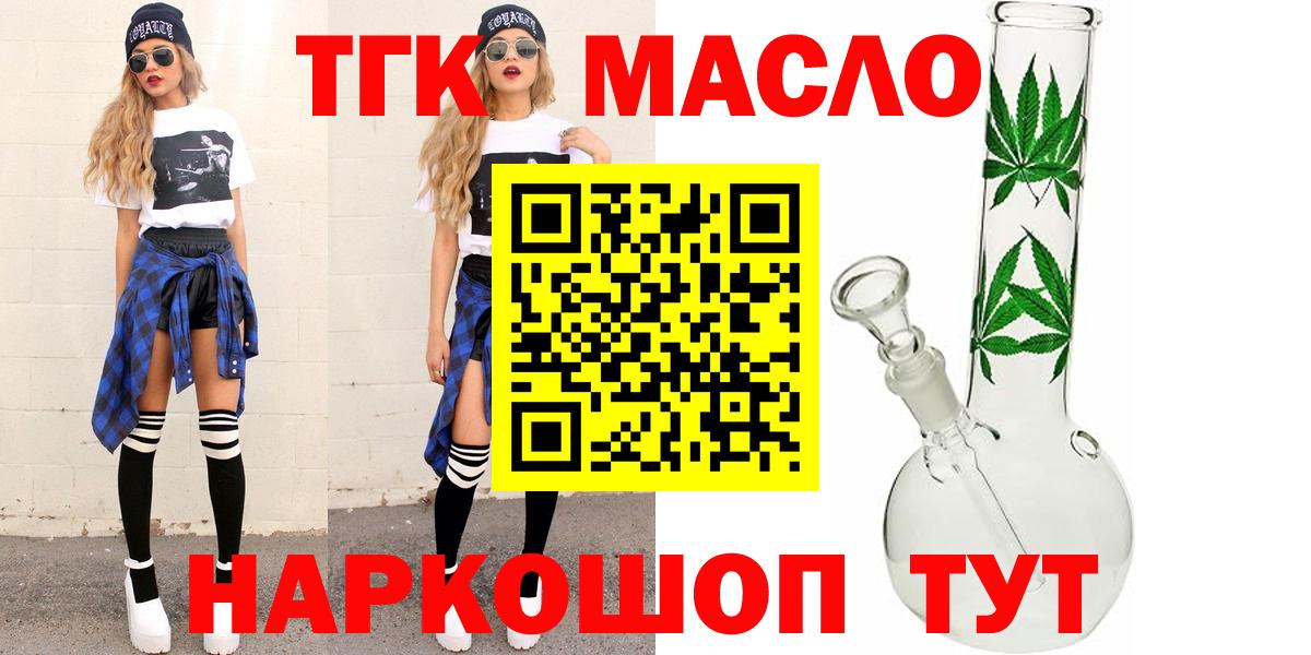 цена наркотик  Дистиллят ТГК жижа  Вход с VPN  Краснокаменск 